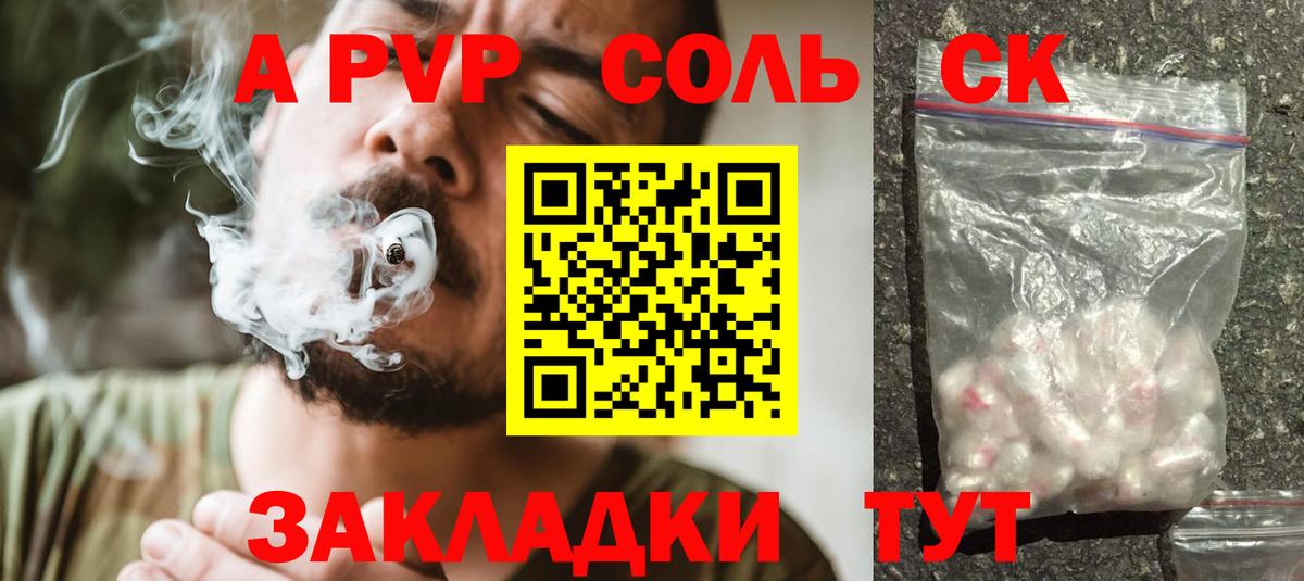 Alpha-PVP кристаллы  A-PVP кристаллы  Дербент  Альфа ПВП Соль  Вход с VPN 