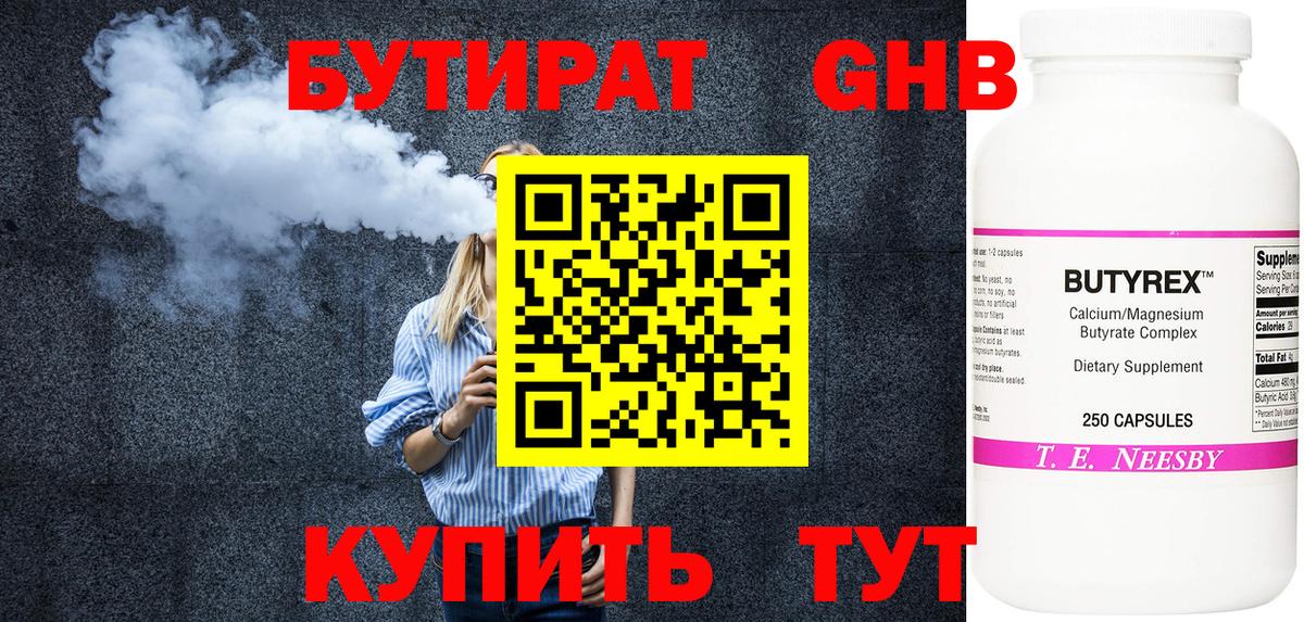 Дербент  БУТИРАТ буратино  Бутират  Вход с VPN 