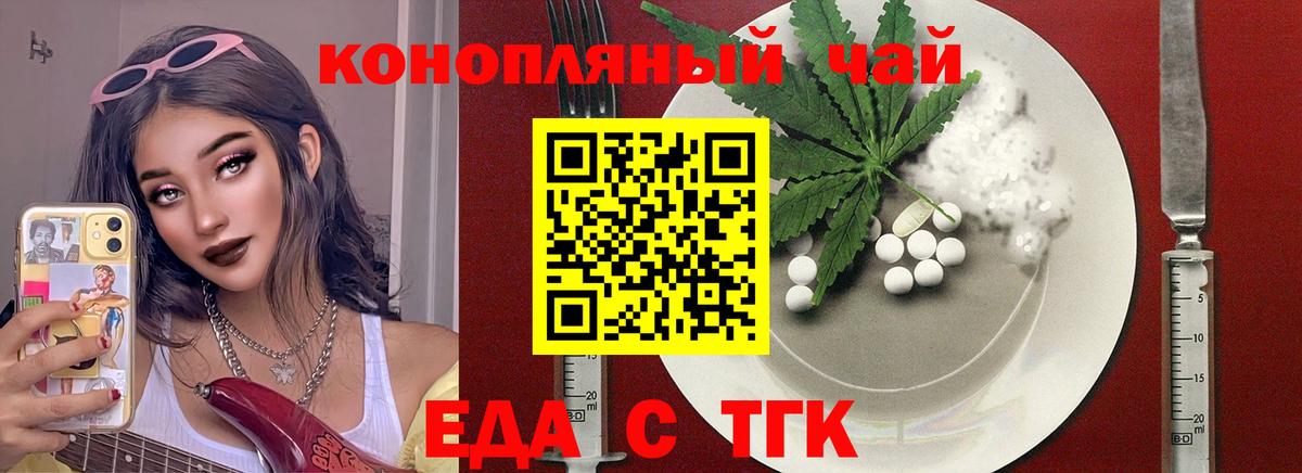 Дербент  Cannafood конопля  Вход с VPN 