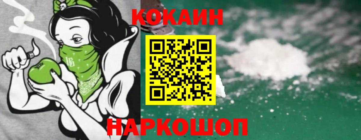 Cocaine FishScale  как найти наркотики  Вход с VPN  КОКАИН  Дербент  КОКАИН 99% 