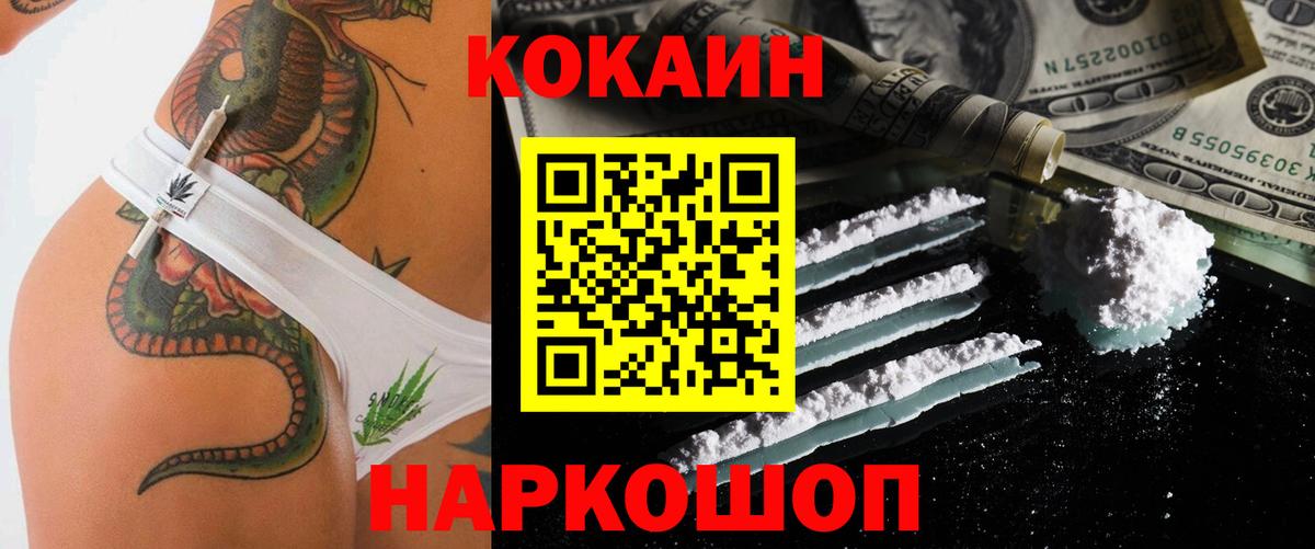 Кокаин Перу Дербент