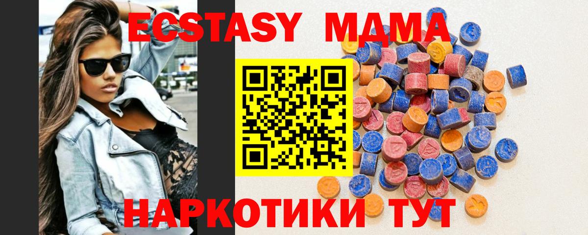 Экстази ешки  Вход с VPN  ЭКСТАЗИ  Дербент  Экстази круглые 