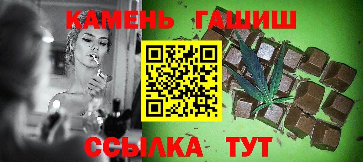 ГАШИШ убойный  Вход с VPN  Дербент 