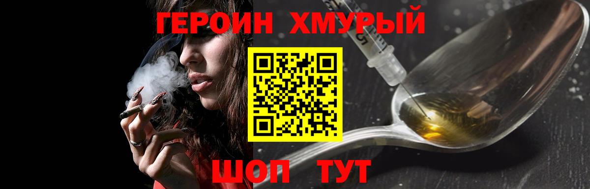 ГЕРОИН Афган Дербент