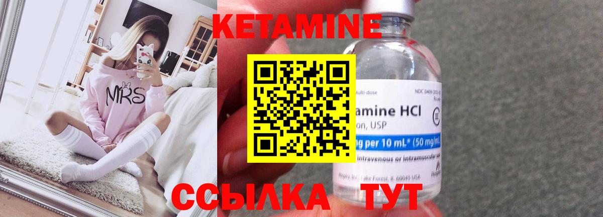 Кетамин ketamine Дербент