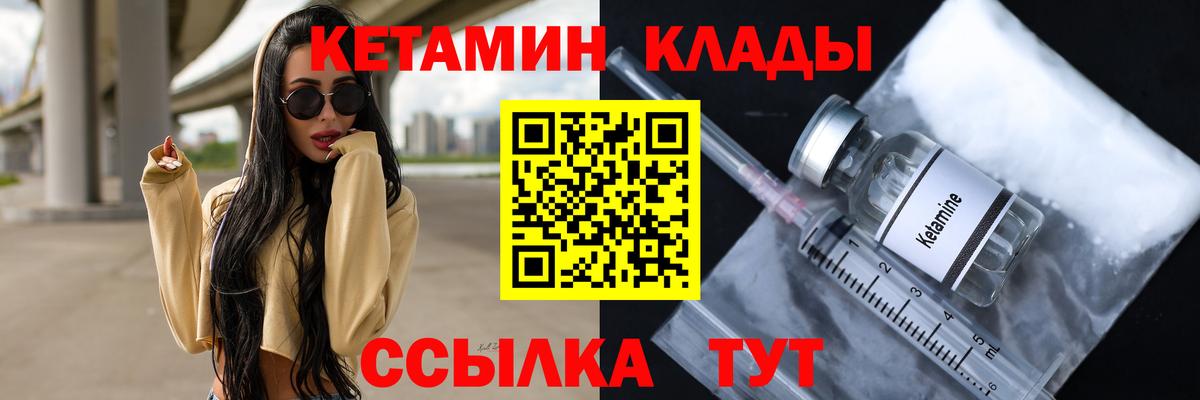 Кетамин VHQ  Вход с VPN  Дербент 