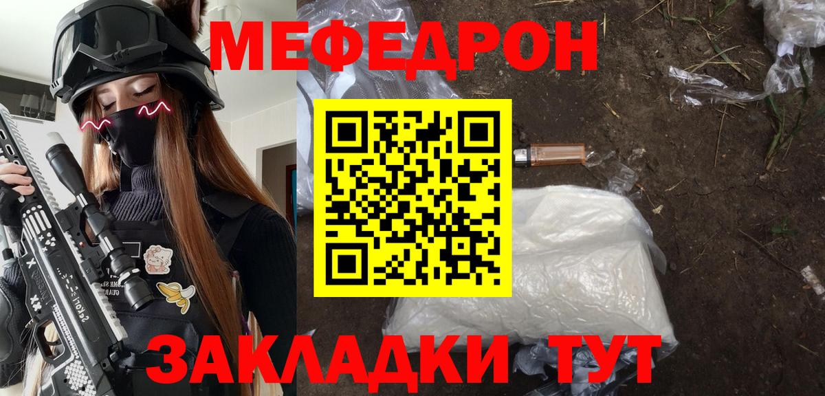 Дербент  МЯУ-МЯУ  Вход с VPN  даркнет сайт  Мефедрон мука 
