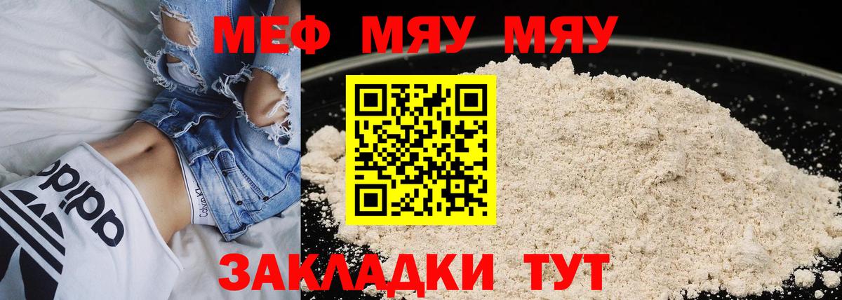 Мефедрон мука Дербент