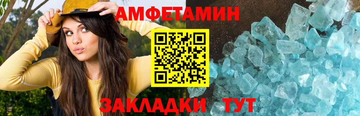 МЕТАМФЕТАМИН винт Дербент