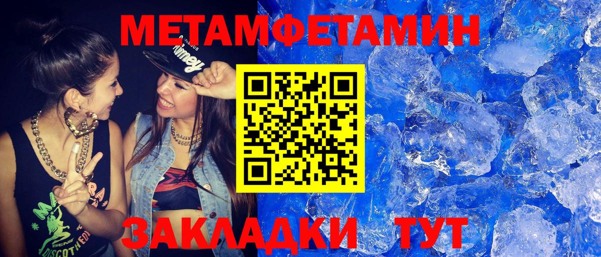 Метамфетамин Methamphetamine  Вход с VPN  Дербент 