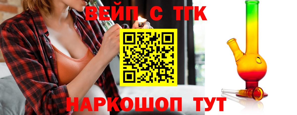 Дистиллят ТГК гашишное масло  Вход с VPN  Дербент  ТГК вейп с тгк 